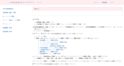 Desktop Screenshot of jaen.or.jp