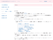 Tablet Screenshot of jaen.or.jp